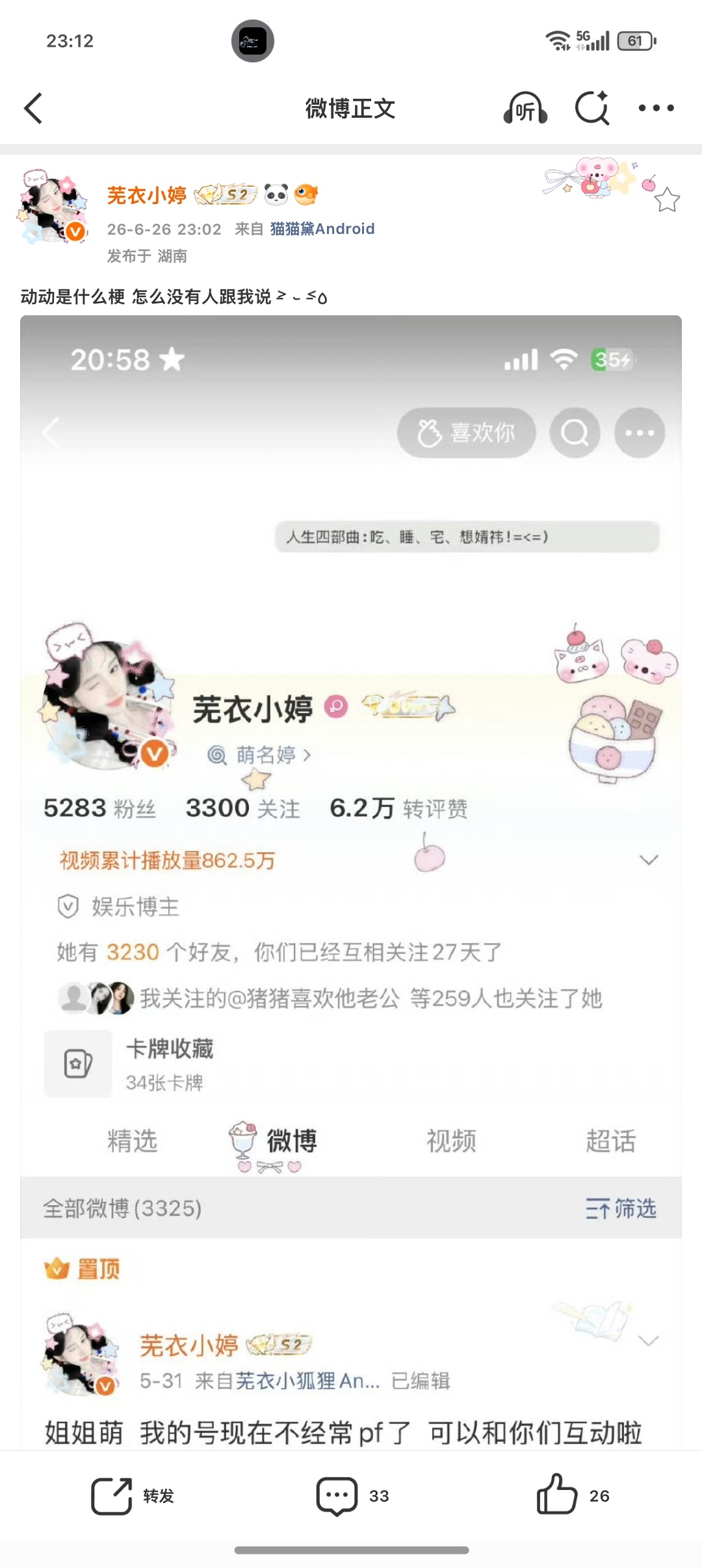 动动是什么梗 怎么没有人跟我说 ˃̵ ֊ ˂̵꧞ 