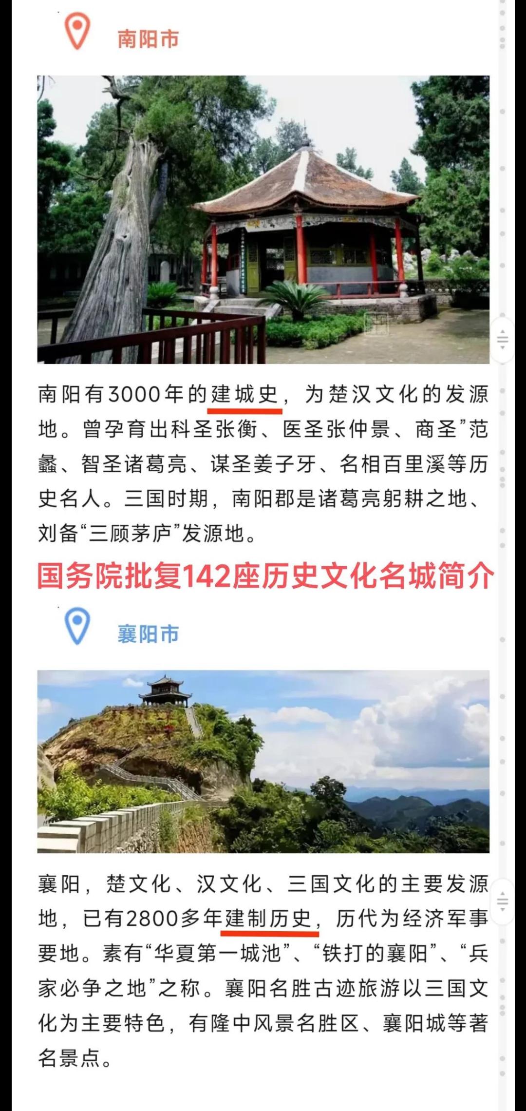 这就是国家和全国人民的共识：襄阳就是一个风景区，什么也不是[呲牙][呲牙][呲牙