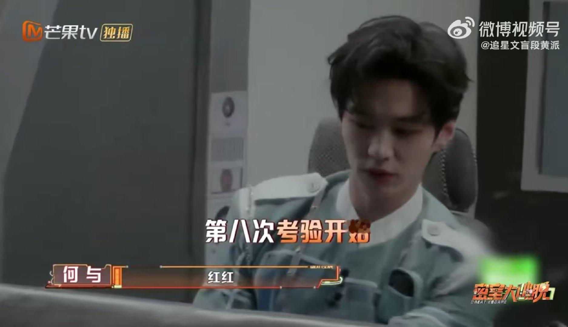 何与 不要虐待五旬老人何老师 密室大逃脱 密逃发车考核，何与状况不断，连累何老师