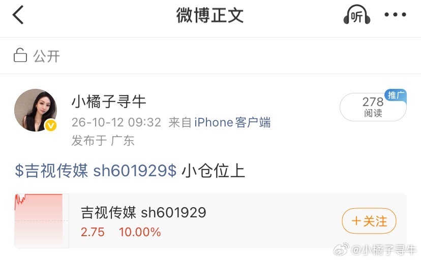 非常给力，$上海电影(SH601595)$  收获涨停板一个，有没有把握住的兄弟