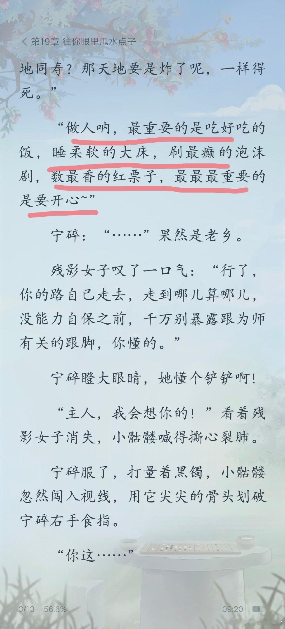 做人嘛开心最重要