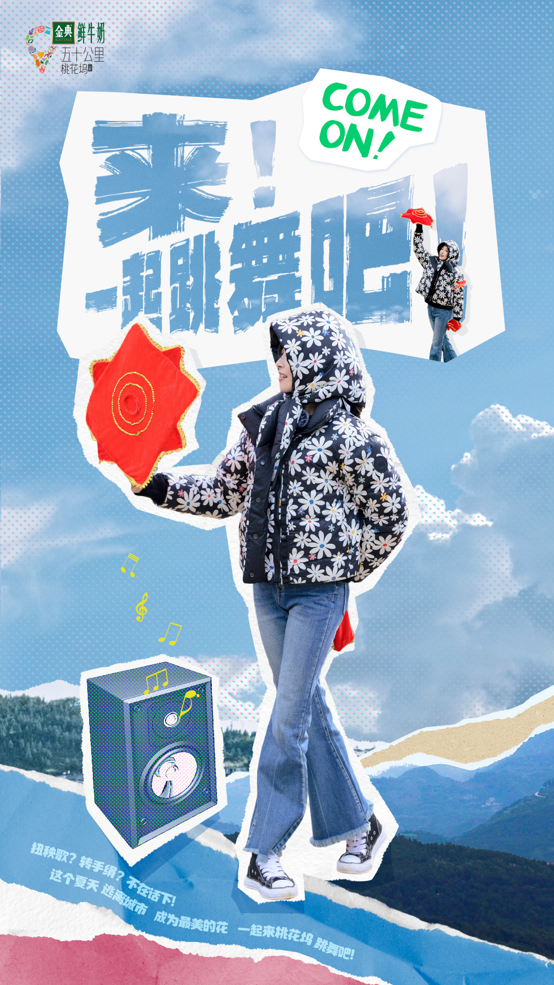 不如跳舞，录节目也要跳舞～快跟随 老师的动作，一起摆动吧～ ​​​