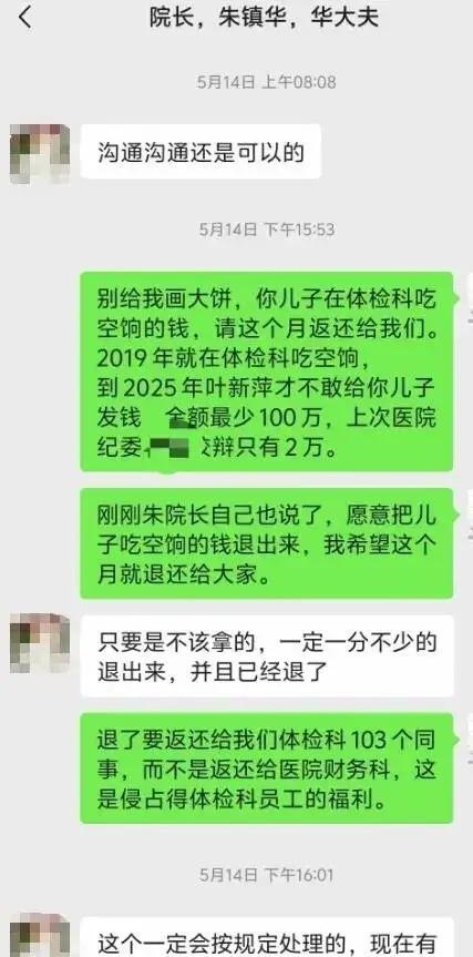 见过薅羊毛的，绝大多数人没见过把手直接伸进103个基层医护碗里“明抢”的。这场连