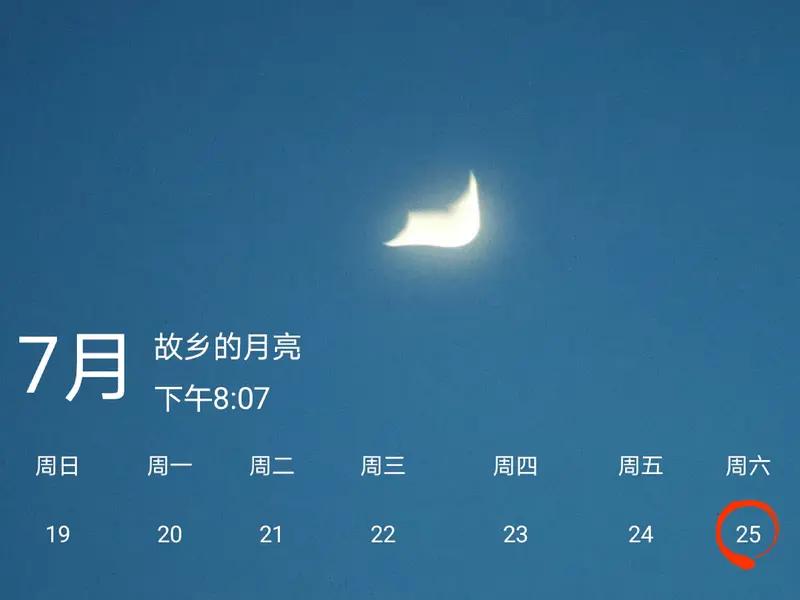 农历六月十五正值“望日”，这究竟是吉日还是凶日？传统习俗与自然警示相互交织。
今