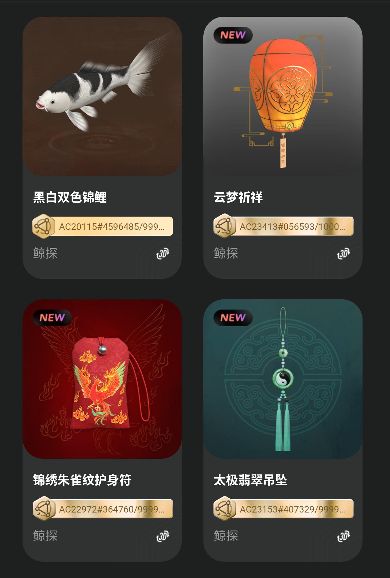 八个数字藏品
刚刚全出了
比昨晚的jia要好