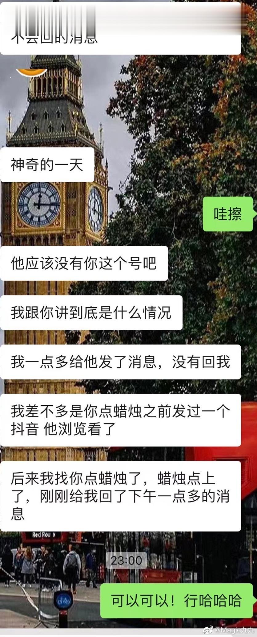 #魔法蜡烛[超话]# 爱神之箭 一箭穿心！！！ ​​​