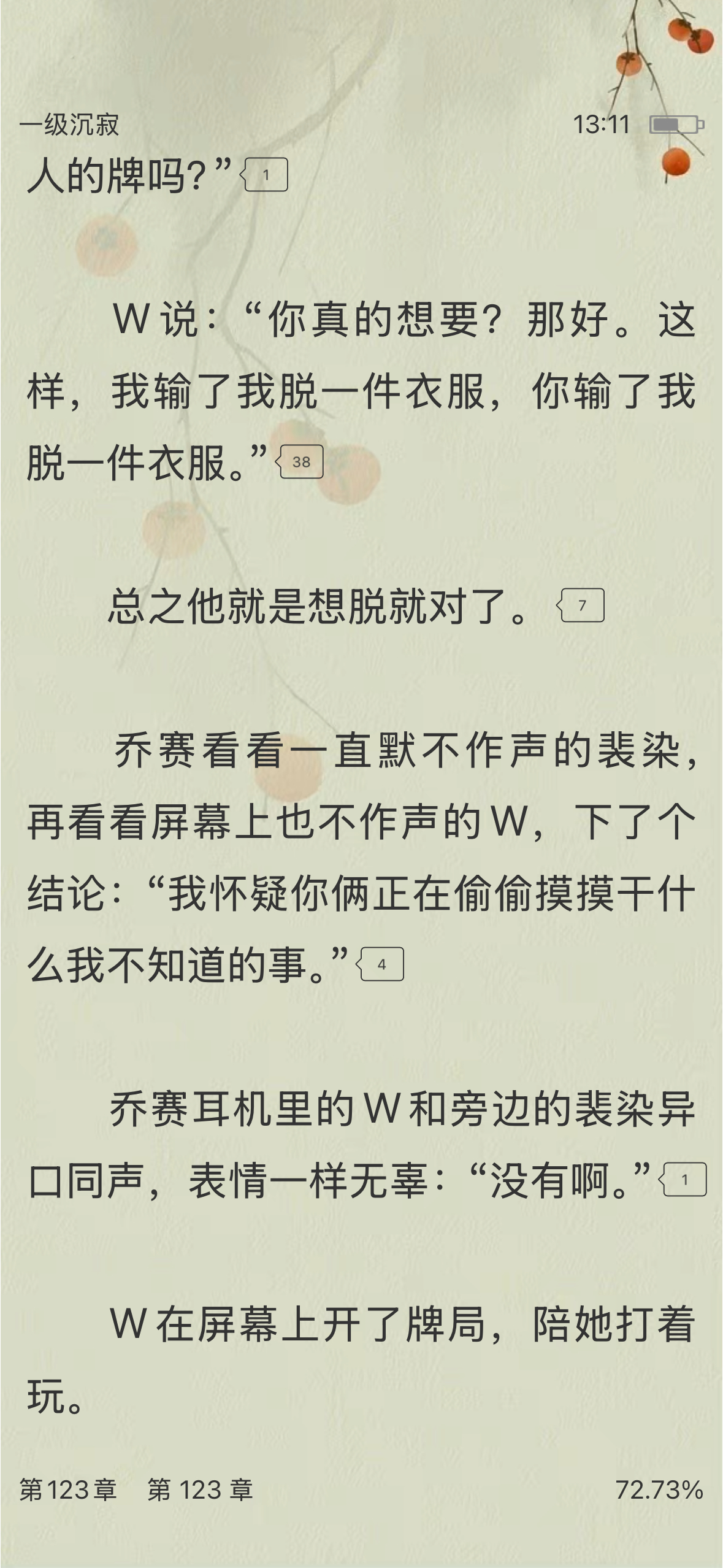 你一个人工智能这么骚真的好吗？ 