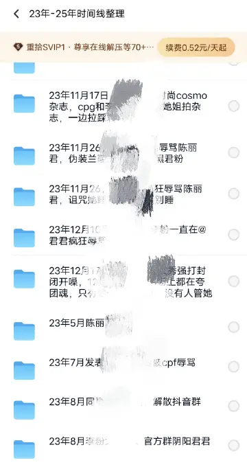 你没想到吧，我也没想到，俊丝大小姐整理的证据都在这儿呢，我看哪个不老实，下一个是