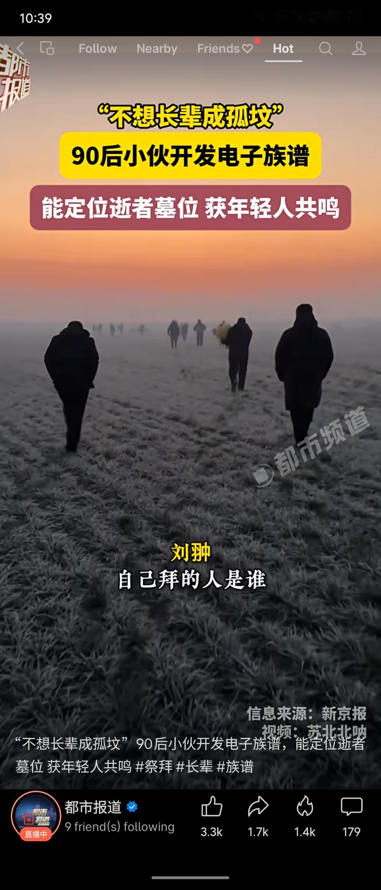 一位90后小伙因不愿长辈成为“孤坟”，开发了电子族谱应用，不仅能清晰记录家族脉络