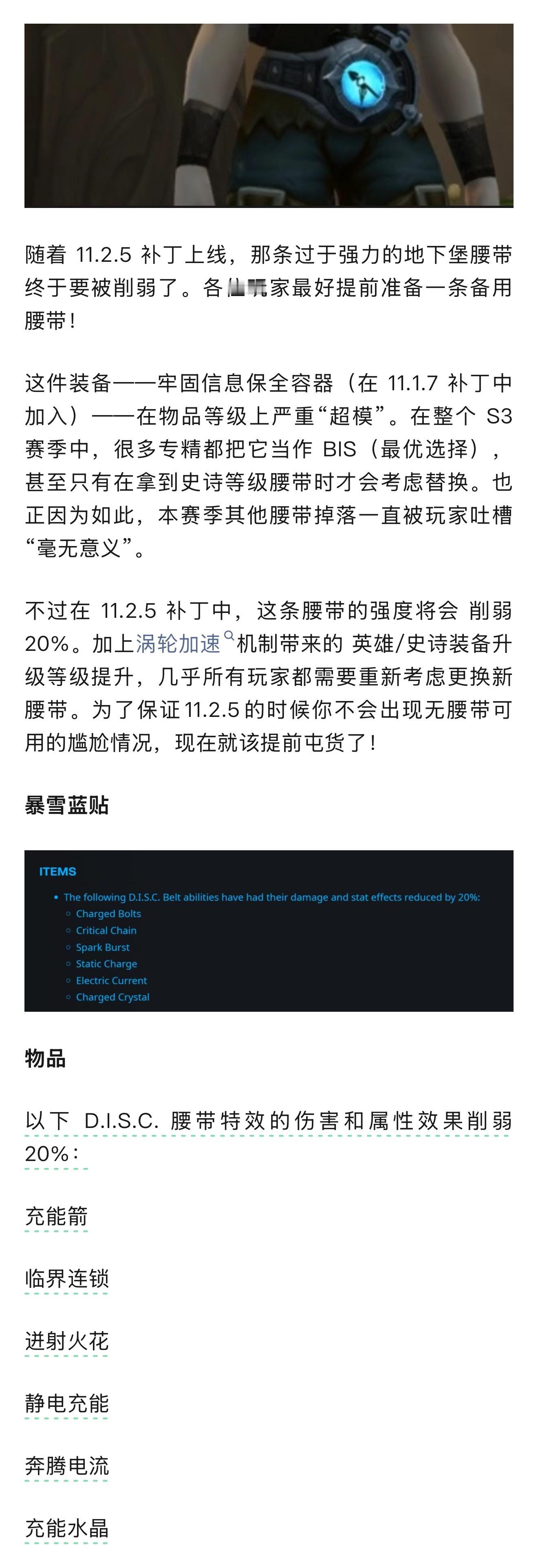 魔兽：重要提醒！现在提前屯货！地下堡腰带即将大削！魔兽世界魔兽世界 ​​​