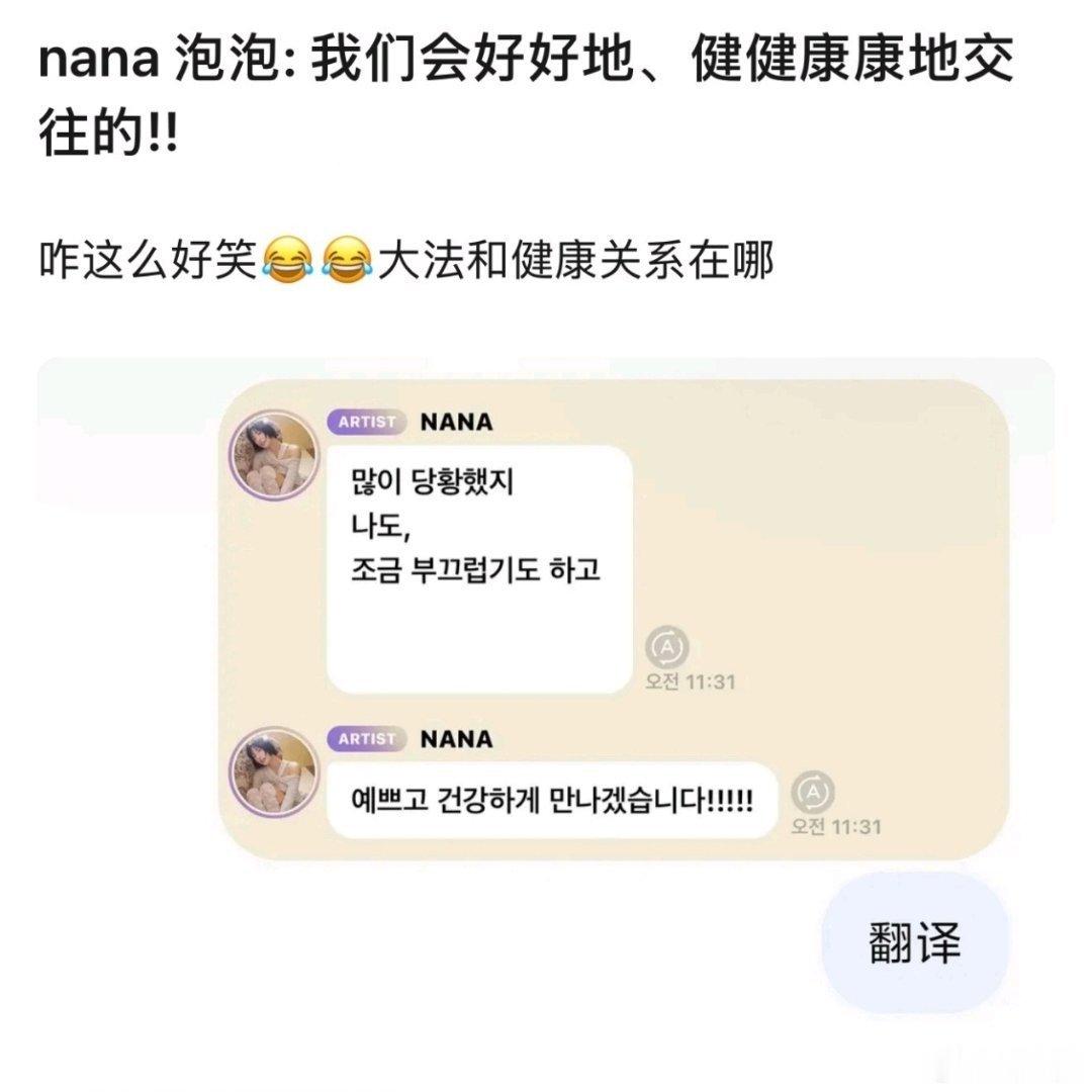 林珍娜回应和top的恋情 面对突如其来的恋情热议，林珍娜温柔共情粉丝心情，直白表