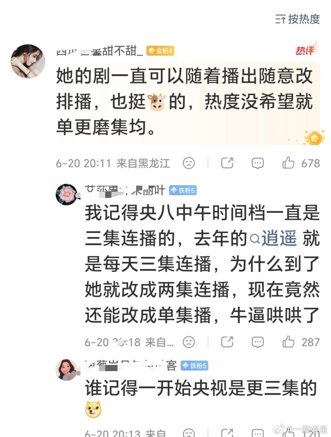 重新定义草根～ 