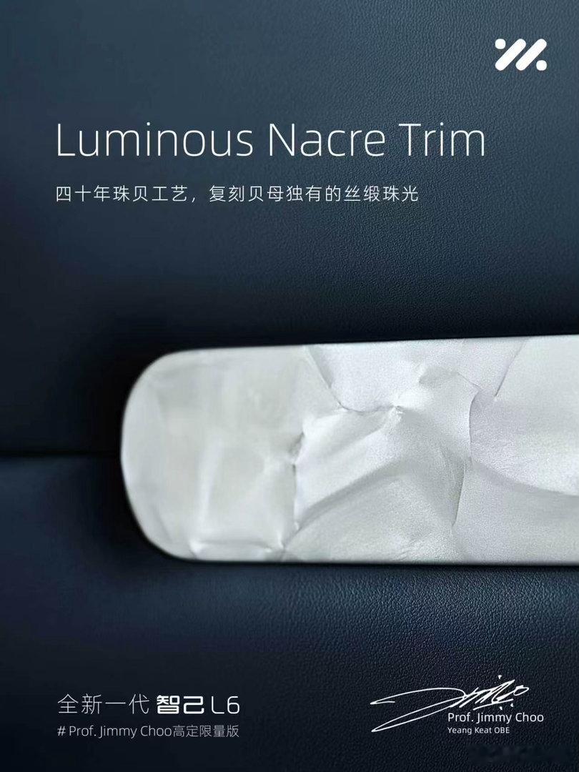 优雅！全新一代智己L6 x Prof. Jimmy Choo 高定限量版来了