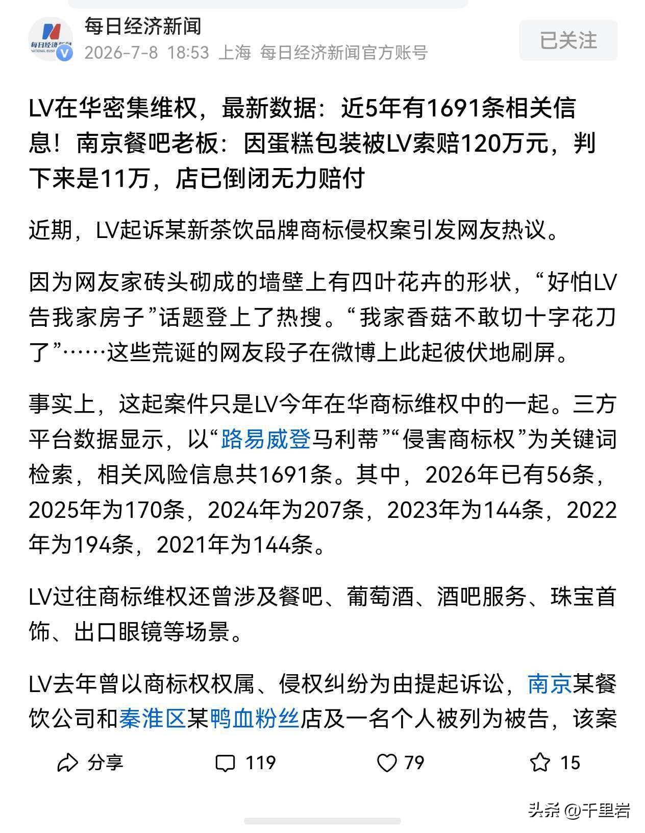 这就恐怕不是维权诉讼了，而是国际奢侈品巨头在耍无赖……
东西卖不动了，没人稀罕那
