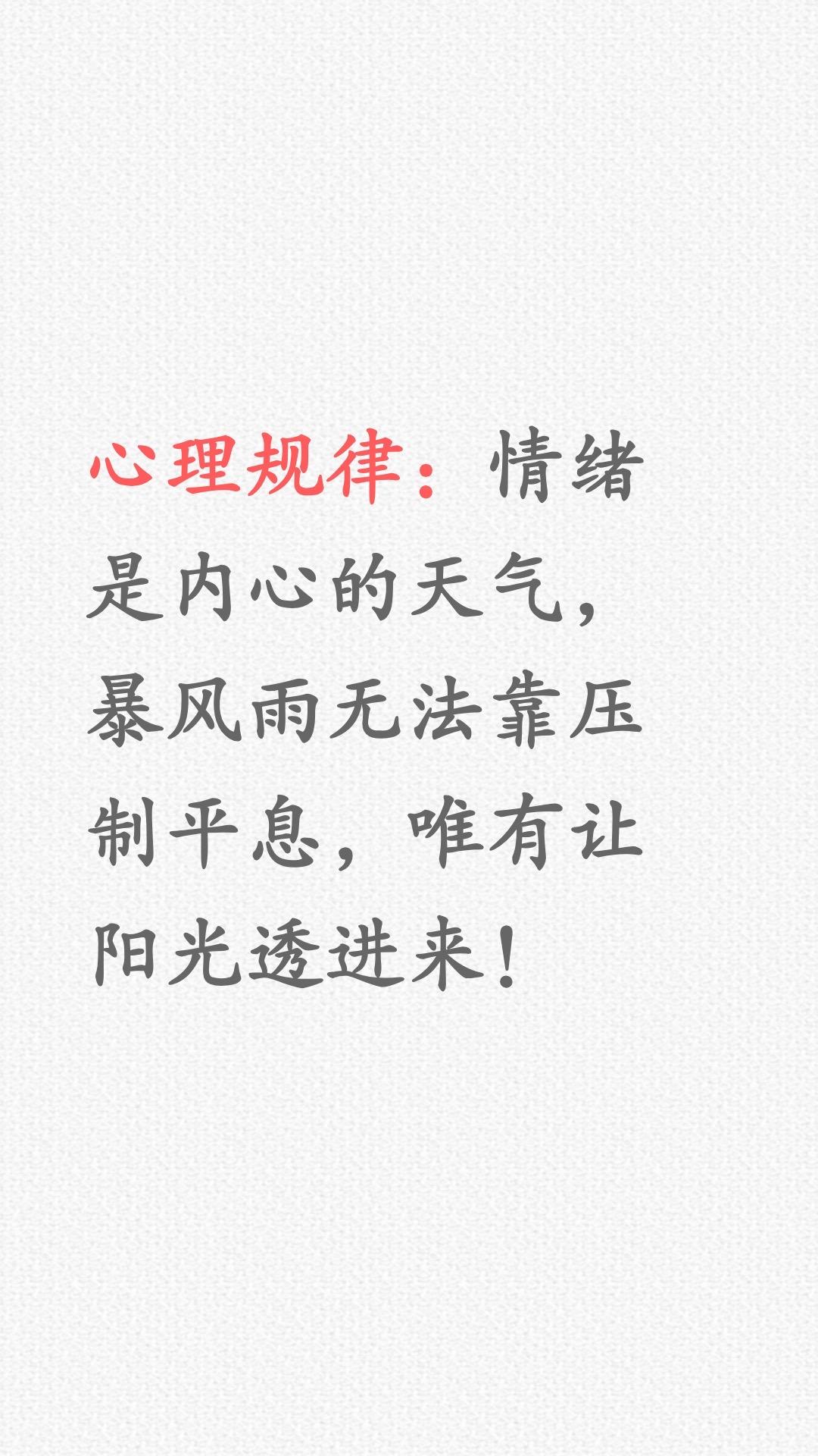 如何管理好情绪？三个小建议……