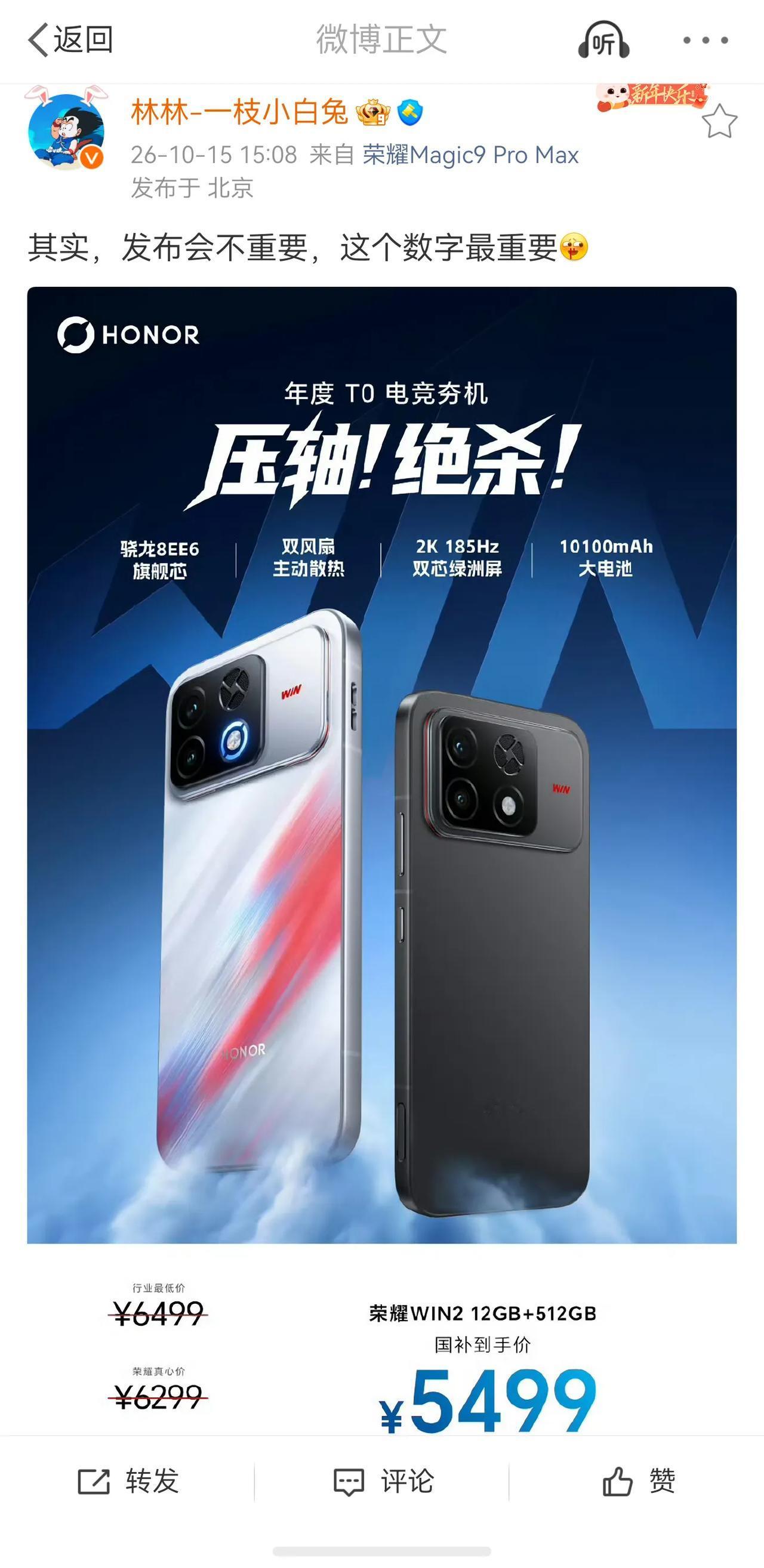 我宣布，李健才是真诚王。[狗头]

骁龙8EE6处理器，2K185Hz极窄四等边