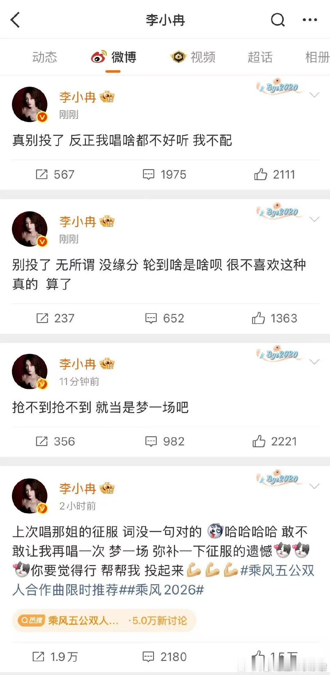 李小冉连发三条回应撞歌李小冉连发三条回应了 