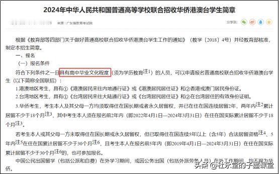 高中会考（学业水平考试）是衡量高中生学业水平的重要标准之一，在中国内地通常是指学