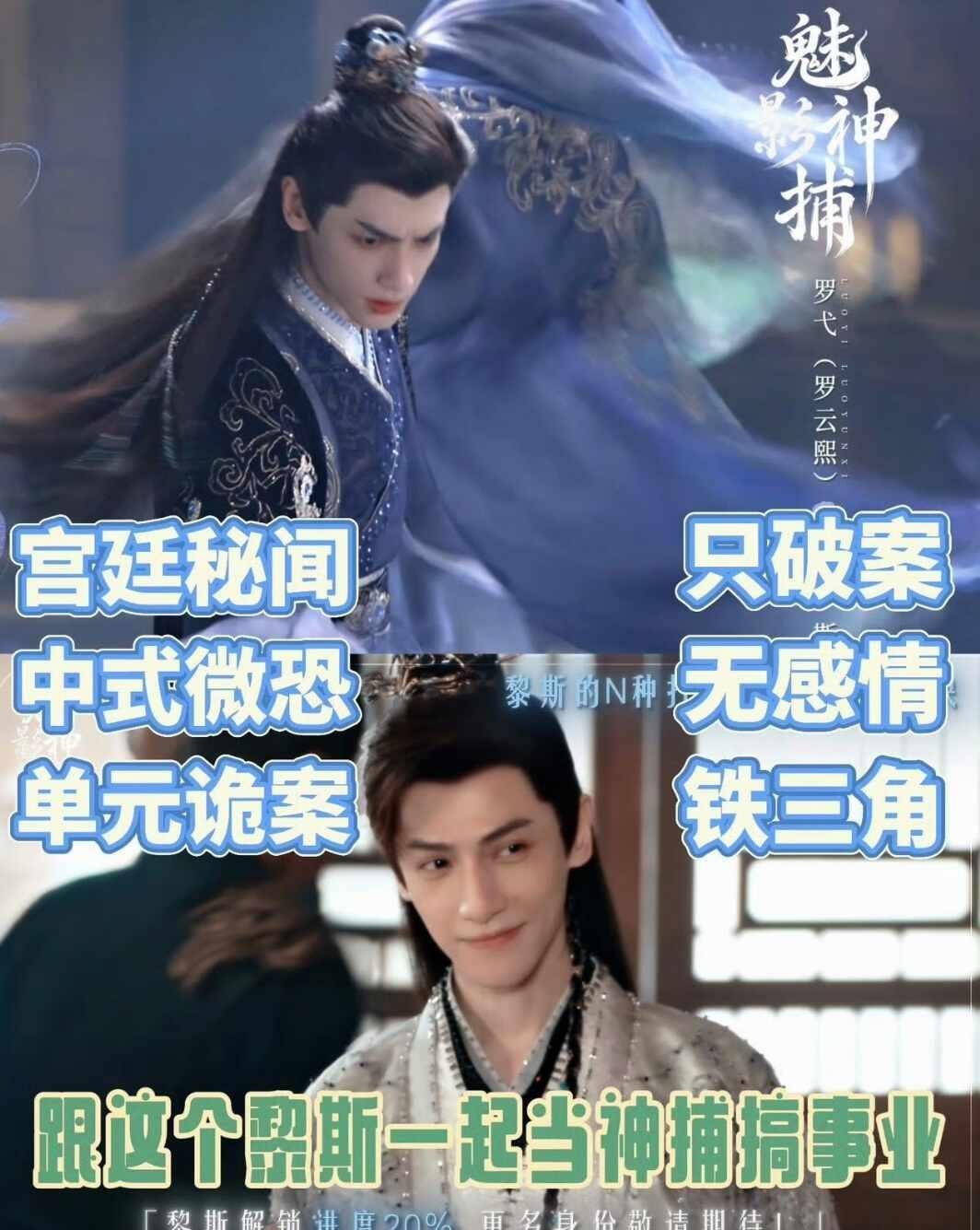 国庆宅家看了《魅影神捕》，停不下来贪了十几集，一边探案查真凶，一边又来点轻松搞笑