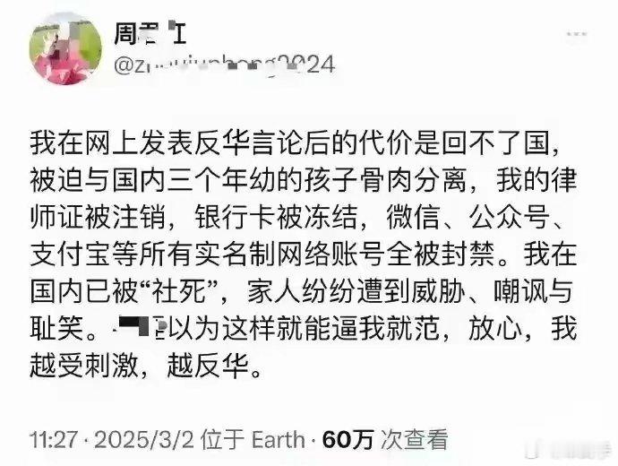 这个女子反华还反出道理来了，在直播中扬言：“国家凭什么制裁我？”还写下长篇大论，