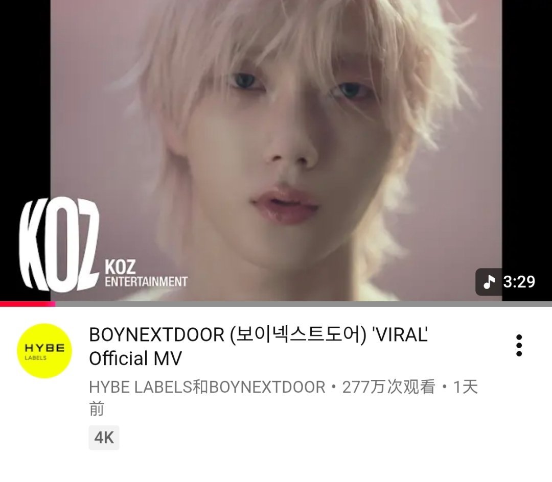 BOYNEXTDOOR《VIRAL》YouTube MV首日播放量 2️⃣7️⃣