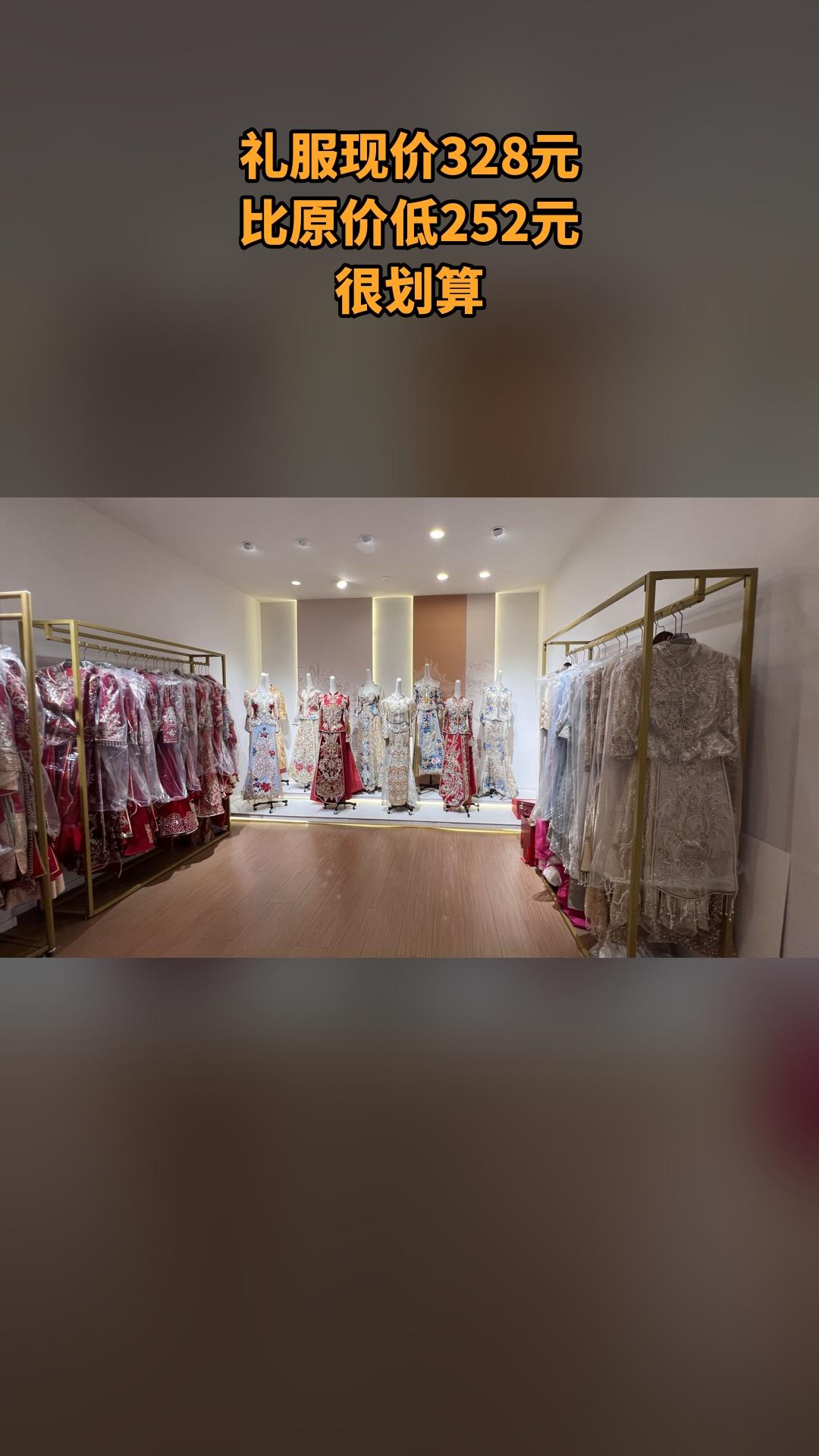 MEFD最爱婚纱店，惊喜狂欢，4.3分推荐，礼服