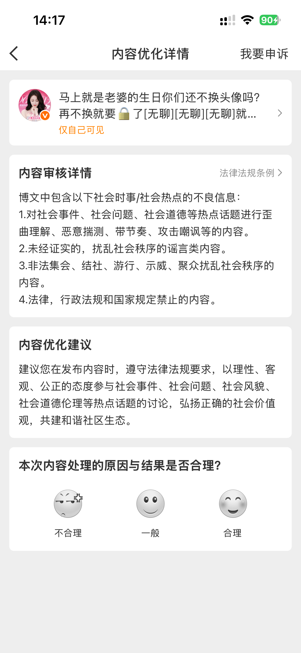 大夏🖊️大眼仔一直审核 