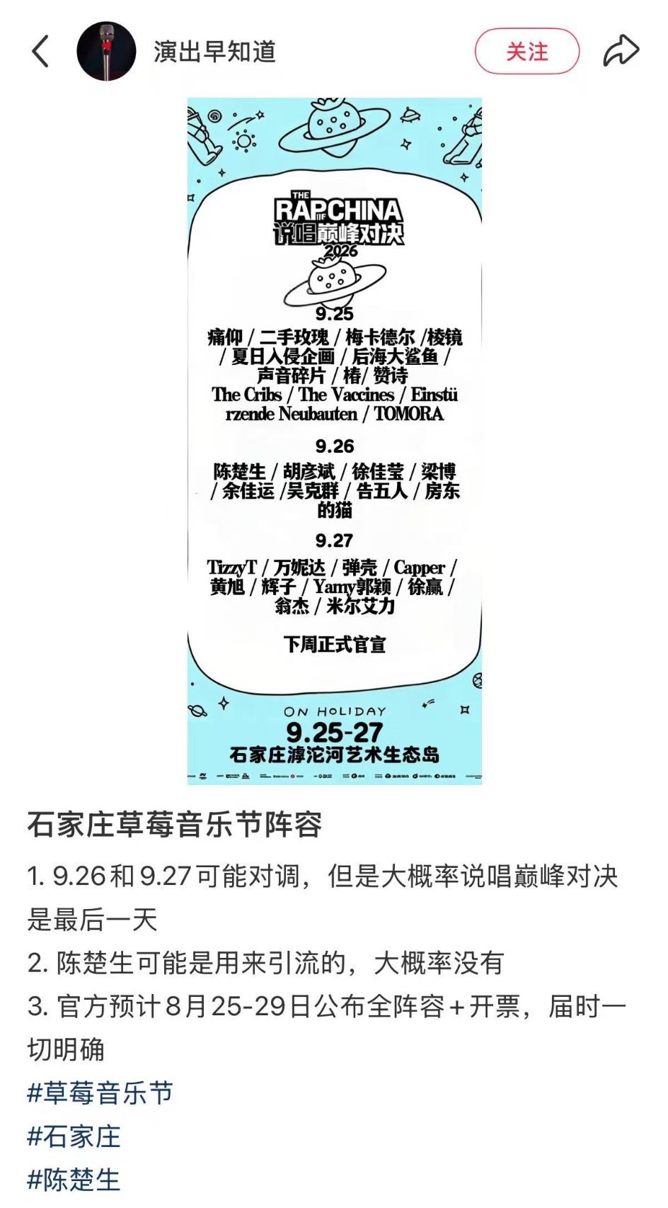 把陈楚生当豆荚使呗