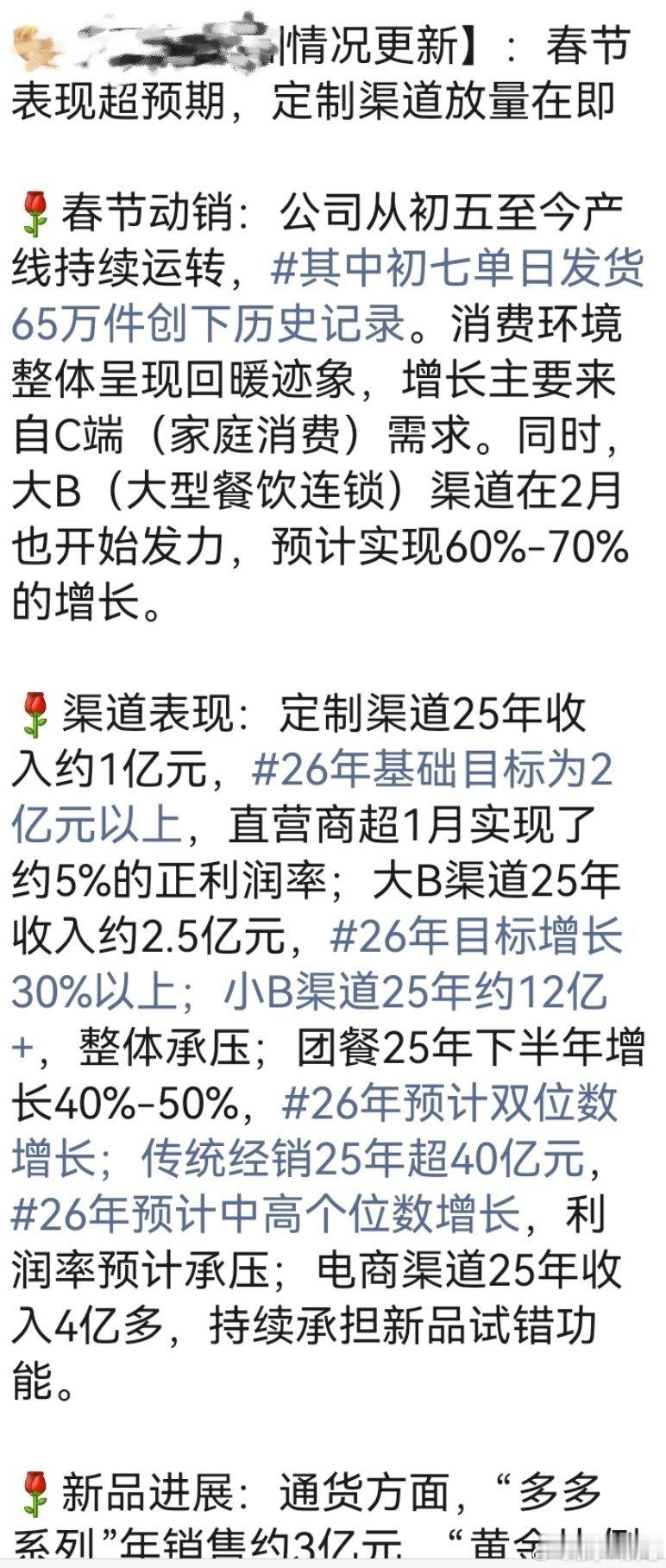 消费品很多细分行业已经是从预期回暖进度到数据真回暖了，尤其大B放量了 