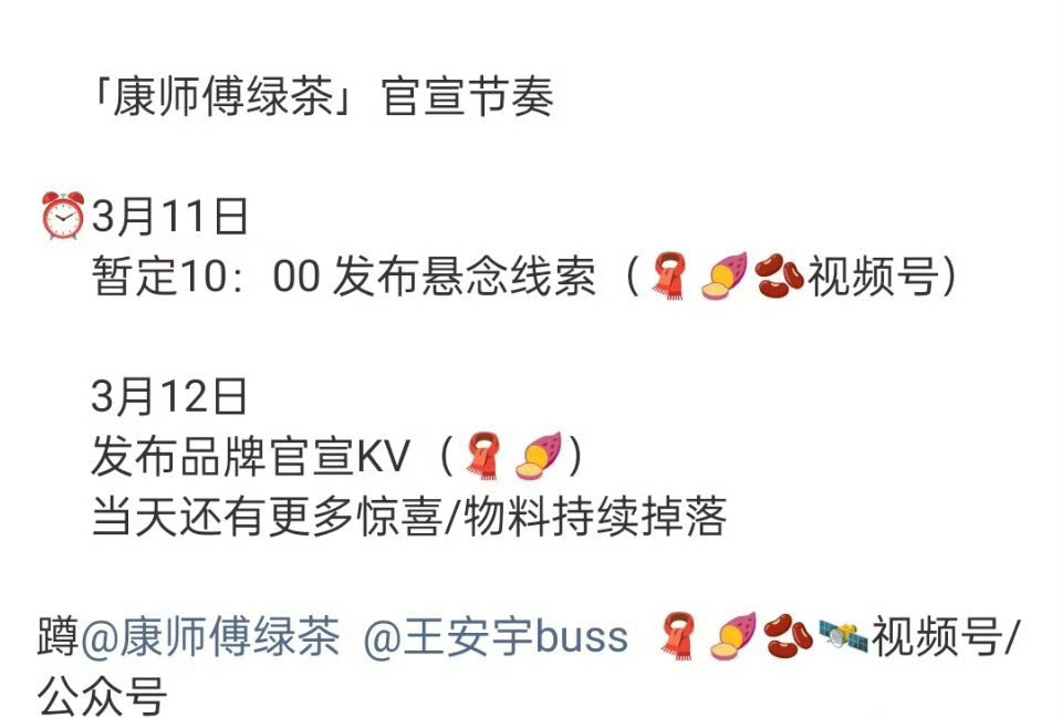 王安宇 新商务➕1！康师傅绿茶！ 