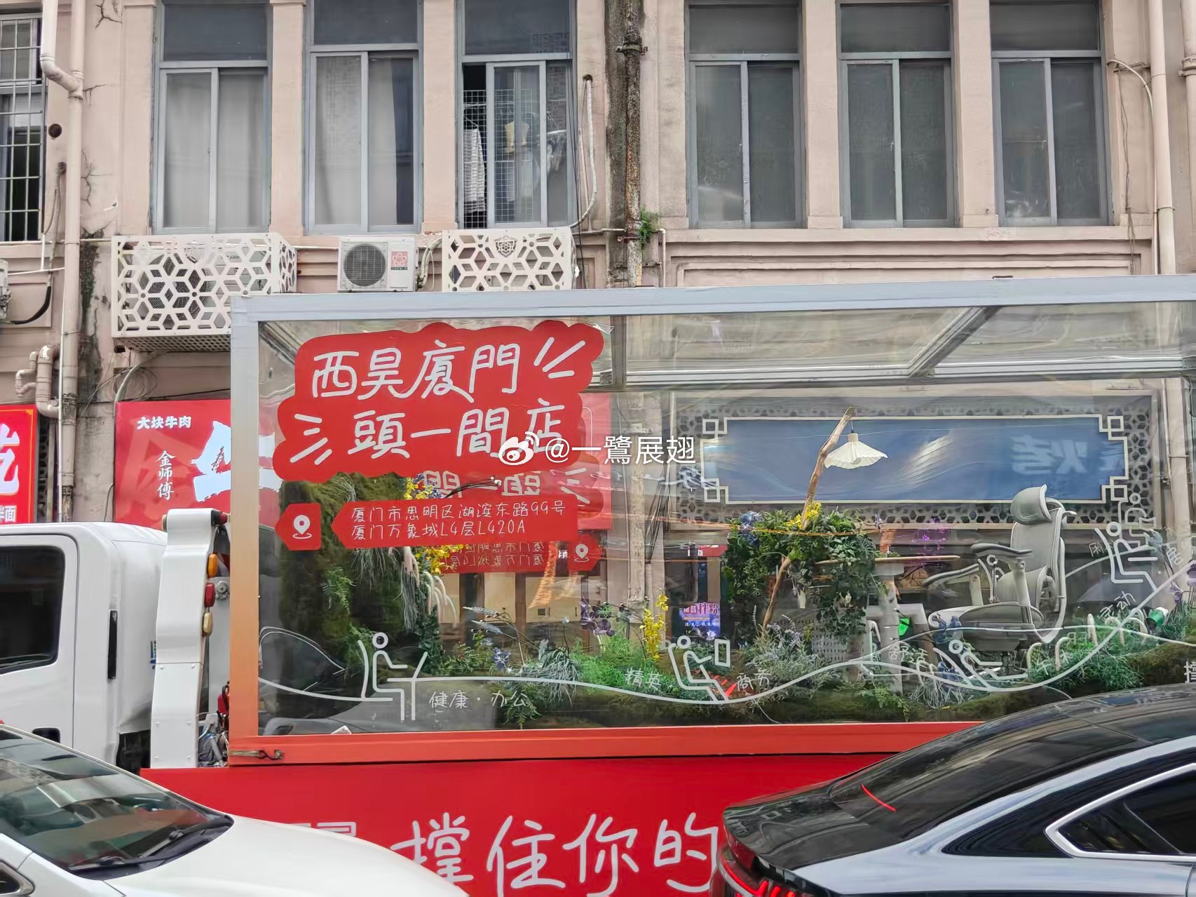 明明是同一家代理，西昊在厦更早开的京东、磐基店被无视了 厦门·西昊人体工学椅(厦
