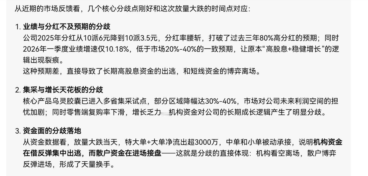 每人拿三条空方理由，不值一驳。
一是公司要发债15亿，为何要大额分红？高成长与高