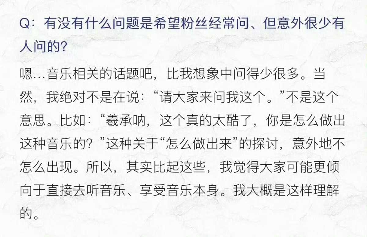 盘点那些赛季嘉豪语录:羲承呐，这个真的太酷了，你是怎么做出这种音乐的? 