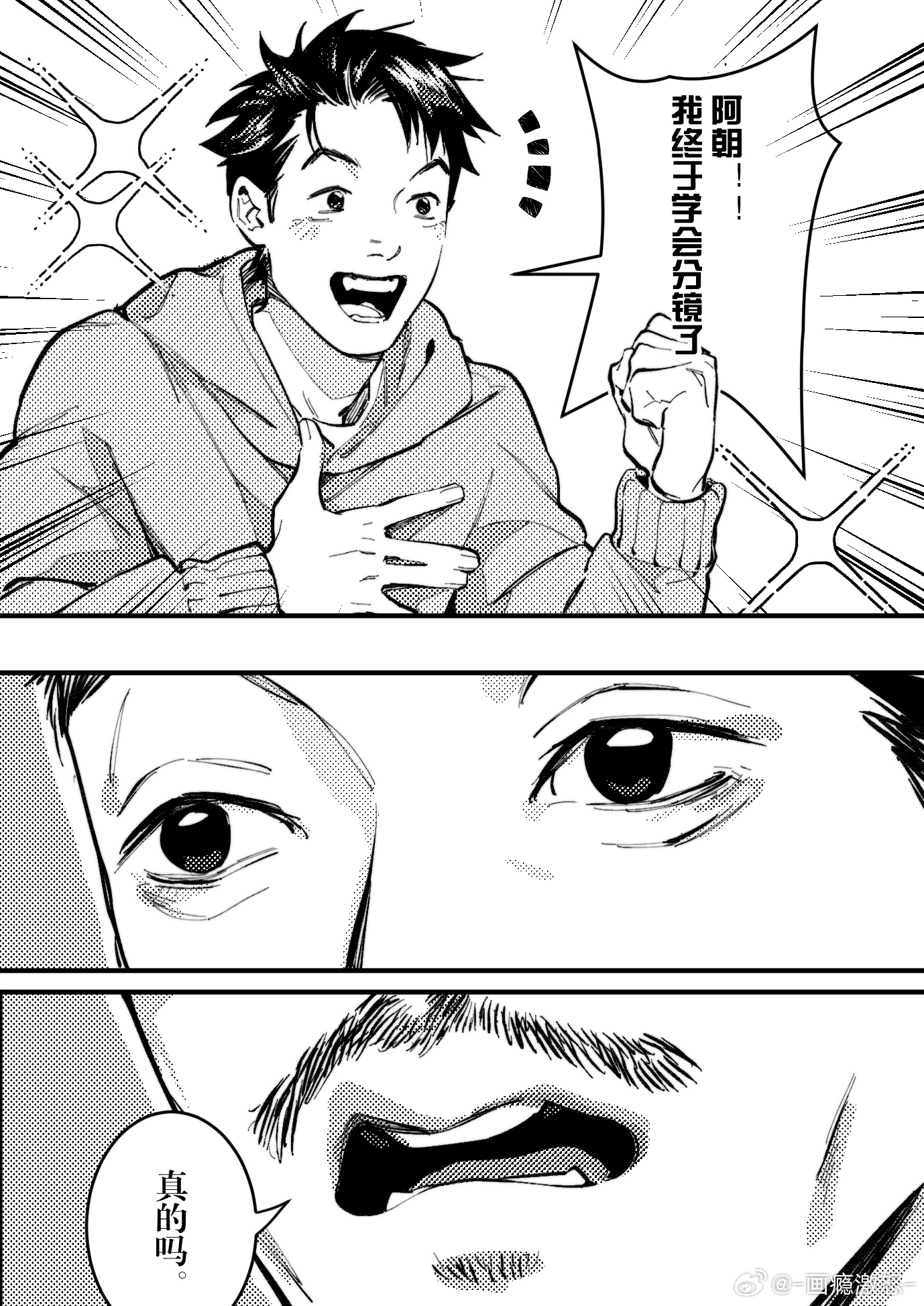 我终于学会分镜了 线性方程