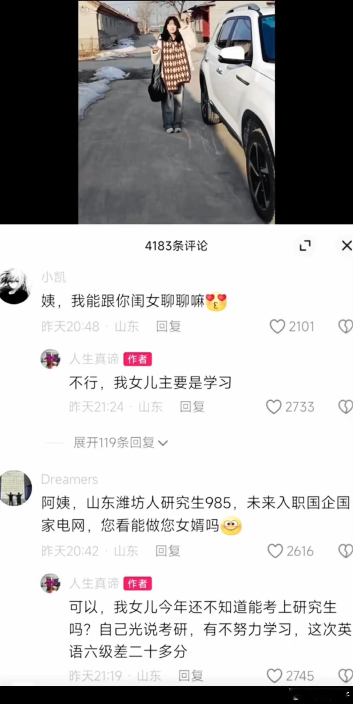 论编制对山东人的重要性！#山东事业编# ​​​