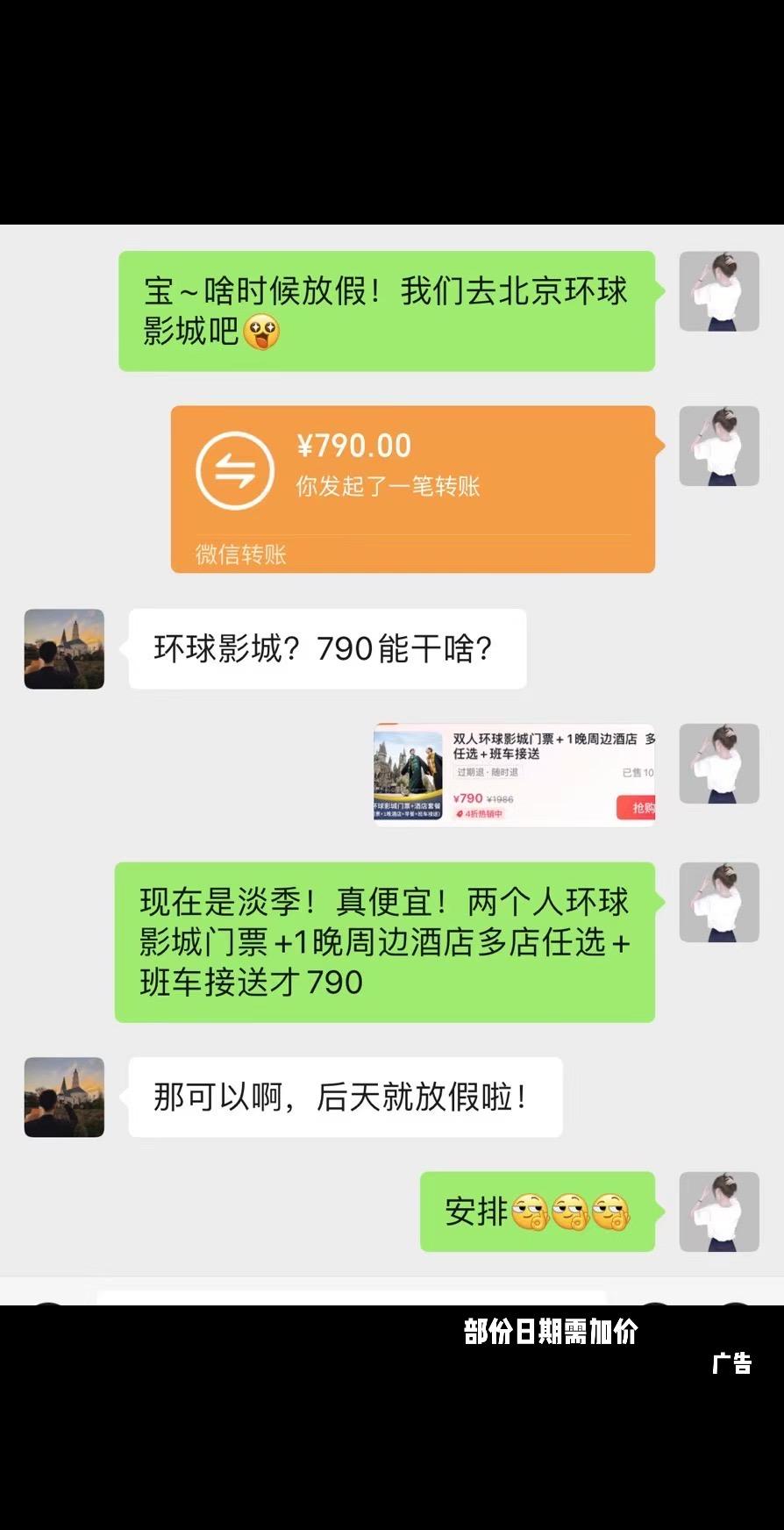 是谁还没去过环球影城