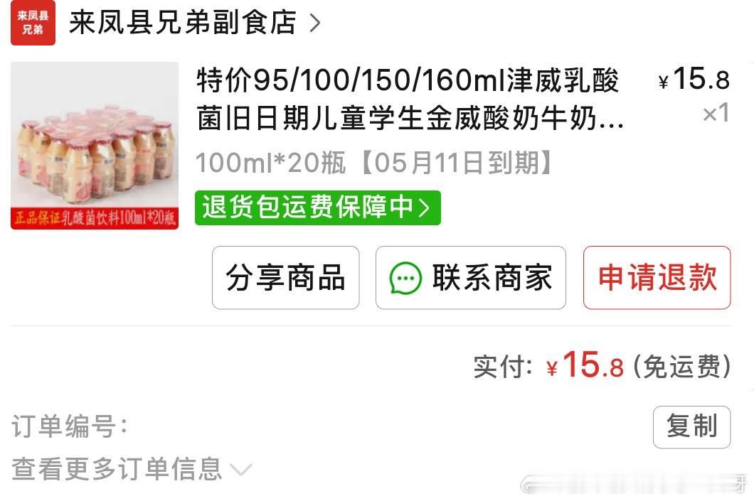 【投9754稿】1 从小喝到大的津/威～很喜欢的一款酸奶一定要试试！2 新/希：