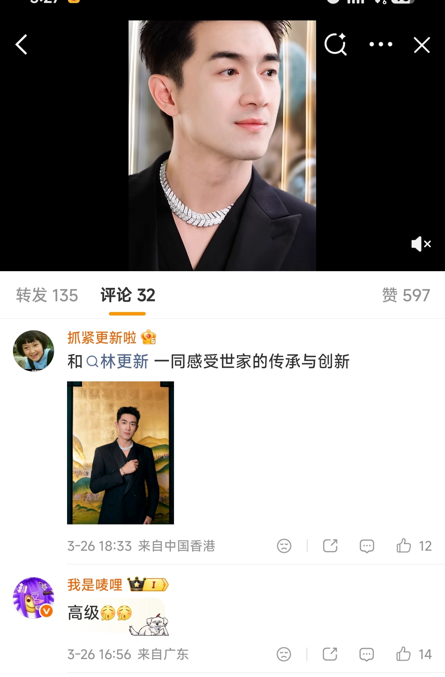 其实林更新老师真没啥唯粉，但凡多一点儿，也不至于W杂志就这么点儿评论，但他路人粉