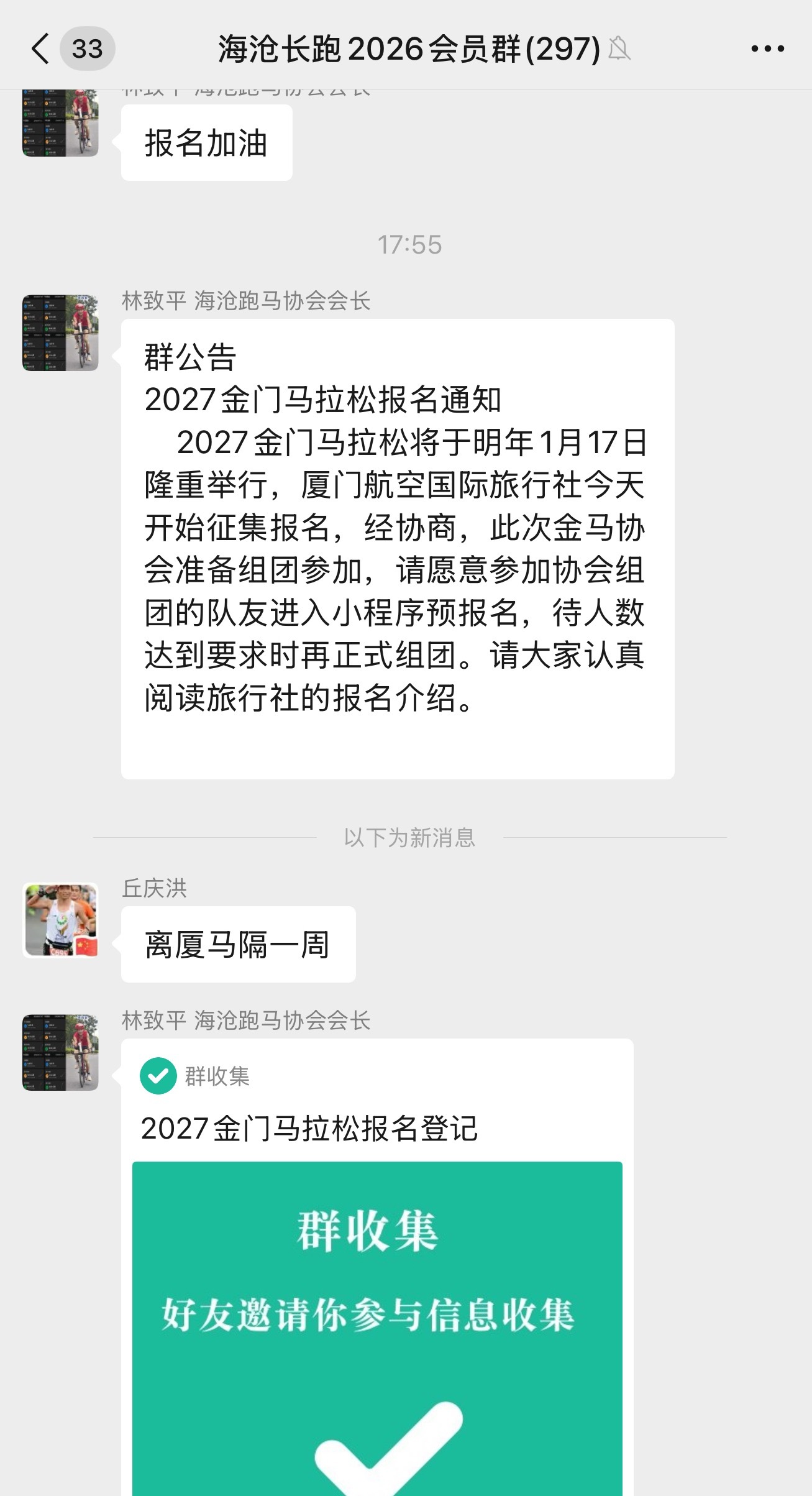 看了挺心动的，组织去金门马拉松了，前两年报了又没去成，明年那个时候大概率也是没法