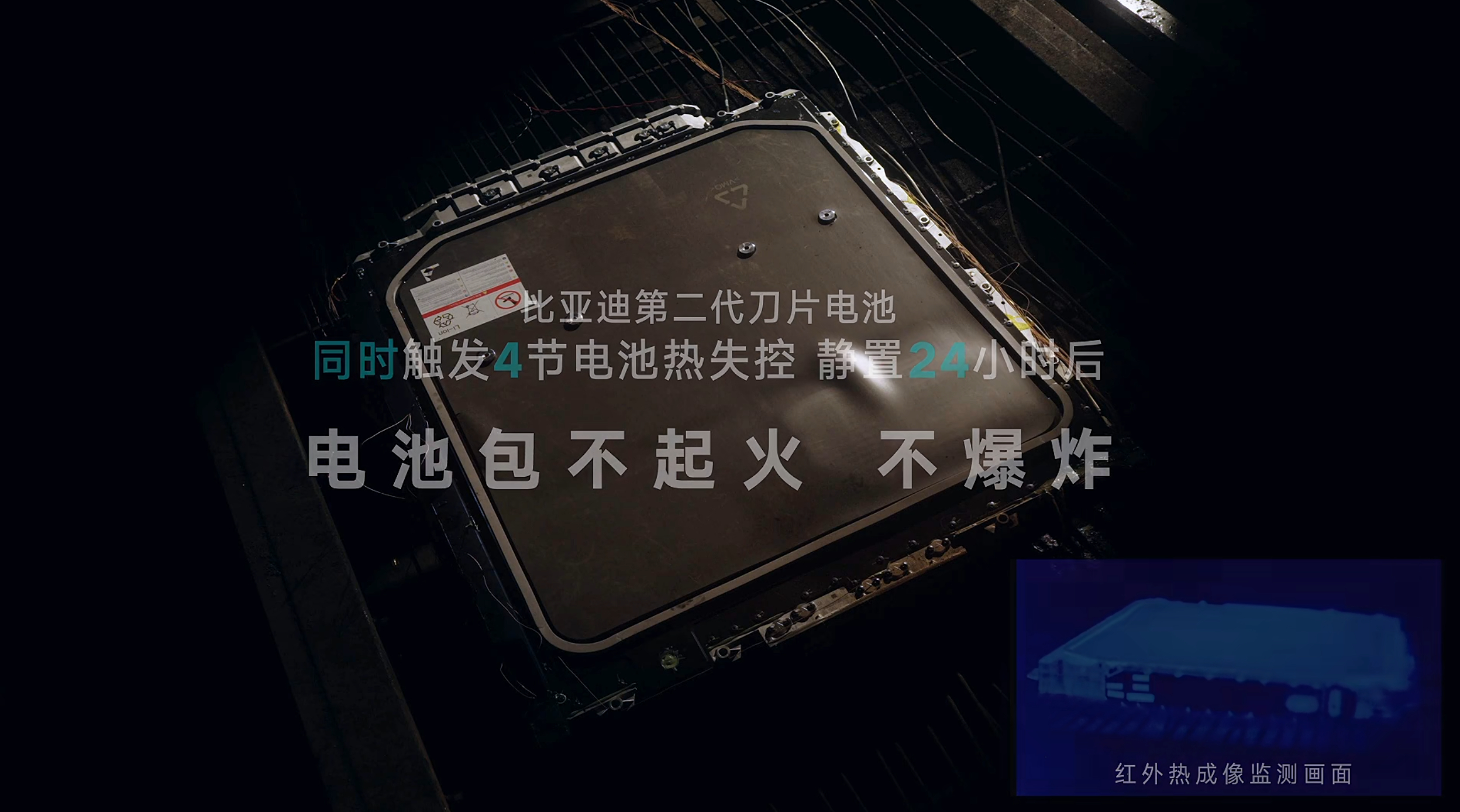 比亚迪第二代刀片电池 不挑桩都能充，而且充得更快，并且成功通过500次闪充循环后