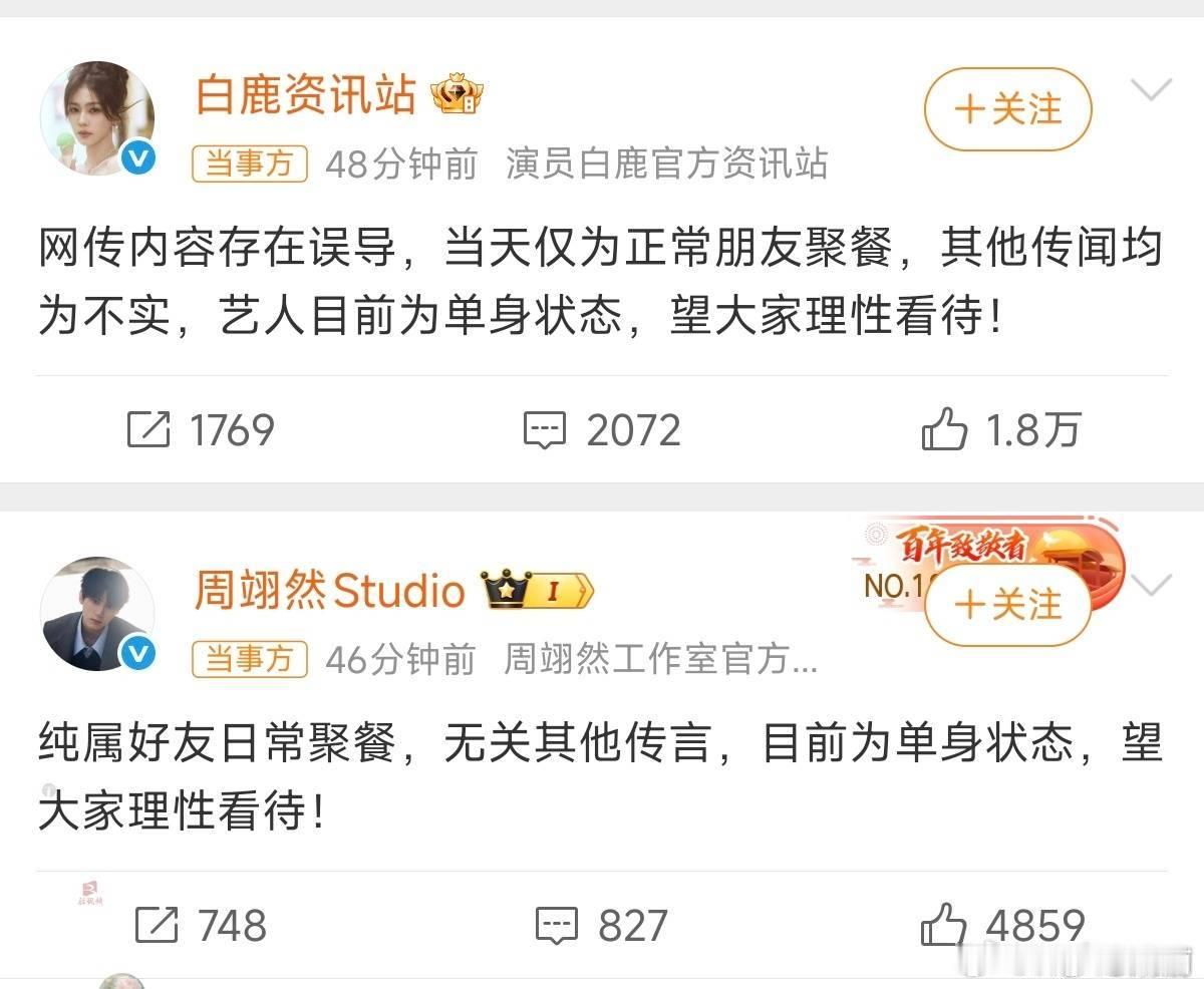 这狗仔真会膈应人啊，剧播前放出对打剧男女主的绯闻，还好及时辟谣并强调单身，不然又