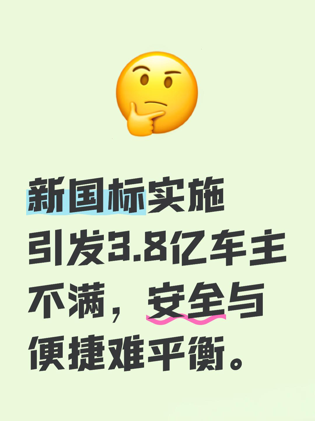 电动车新国标实施，为何3.8亿车主纷纷吐槽？安全与便捷真的不可兼得吗？
电动车新