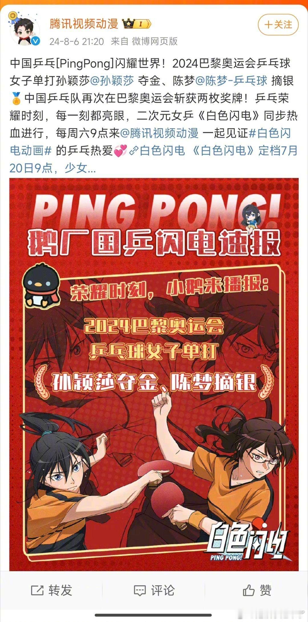 腾讯视频动漫在干嘛，世界是一个巨大的草台班子[二哈] ​​​