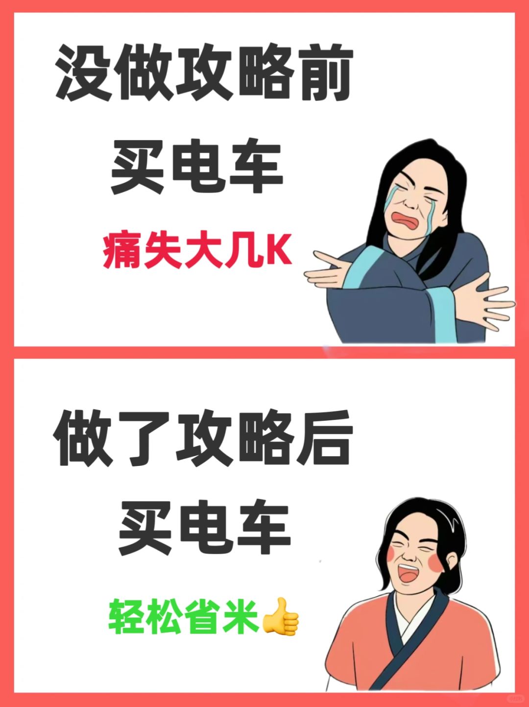 我爸说： 没规划千万不要买电车‼️