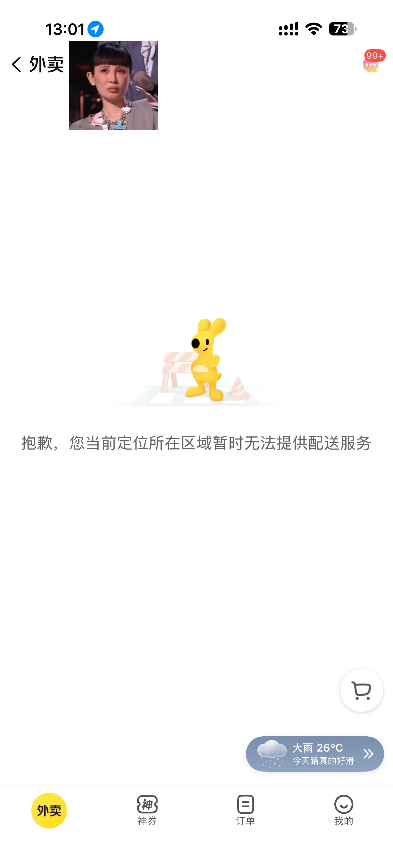 不管怎样我都要吃！ 