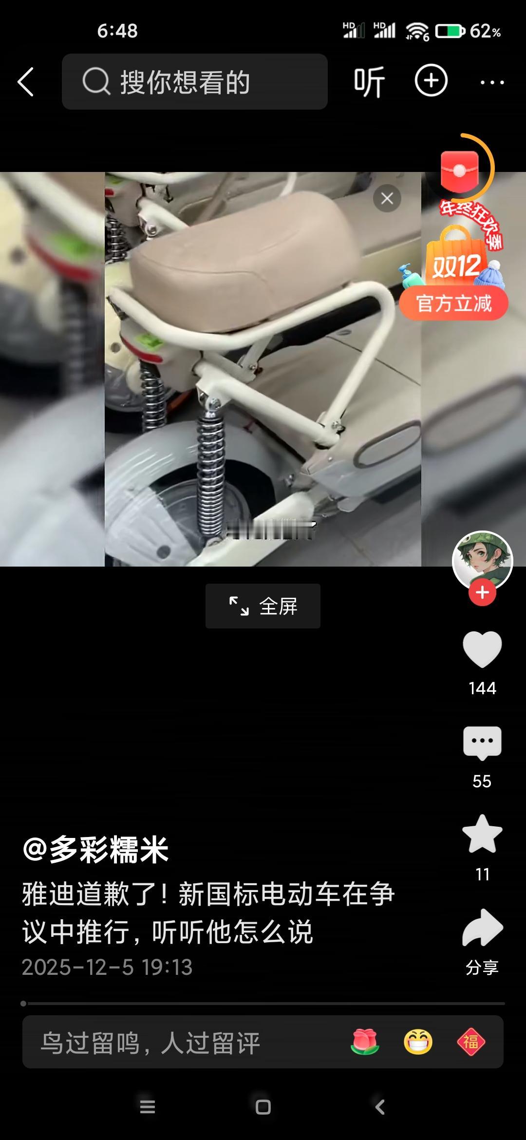 中国青年报客户端北京12月5日电（中青报·中青网记者 贾骥业）今天中午，雅迪科技