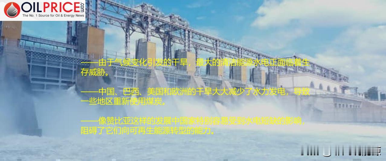 水电能在气候变化的威胁中生存吗？

水电是世界上最大的清洁能源，发电量超过所有其