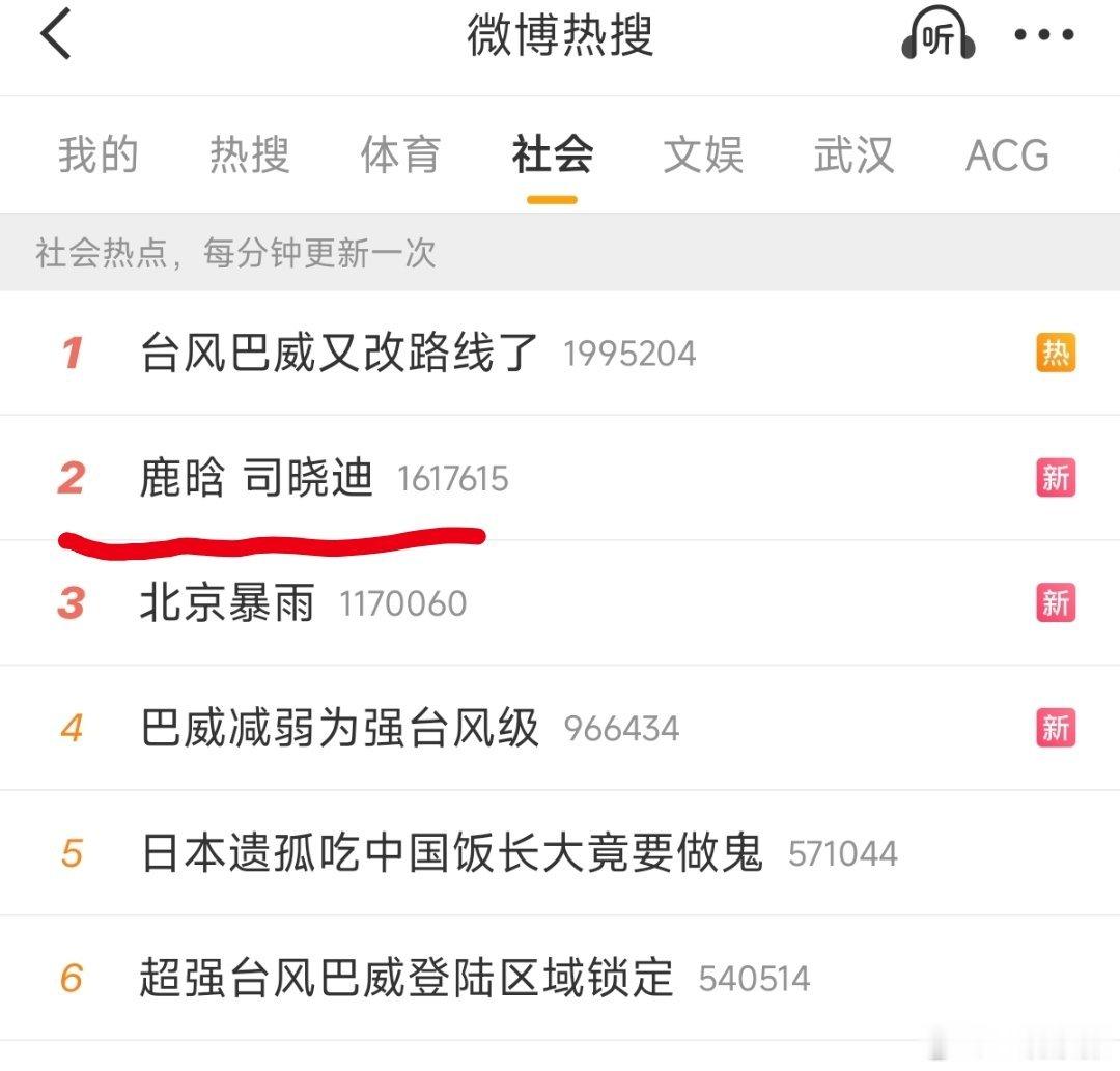 鹿晗 司晓迪鹿晗司晓迪成社会新闻了？这女的直播看着钝感呆呆的，有些明星喜欢她啥？