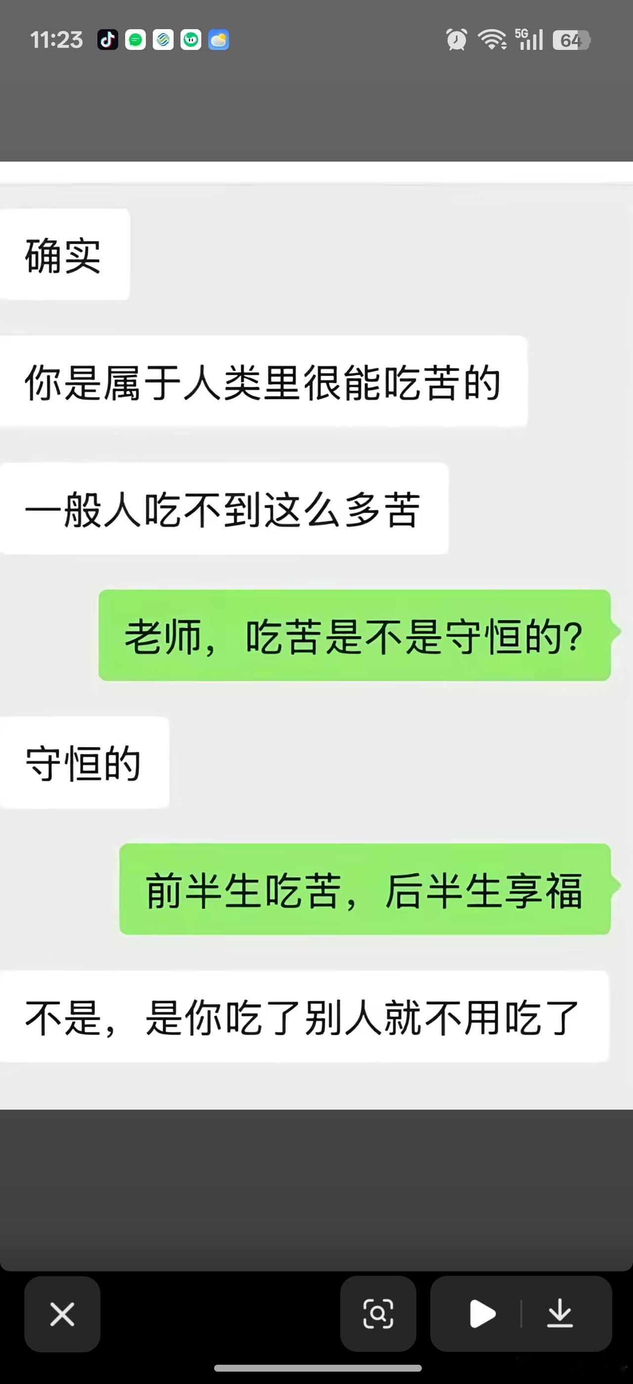 吃苦是守恒的，你吃多了，别人就吃少。。所以人不能把别人得苦都吃了