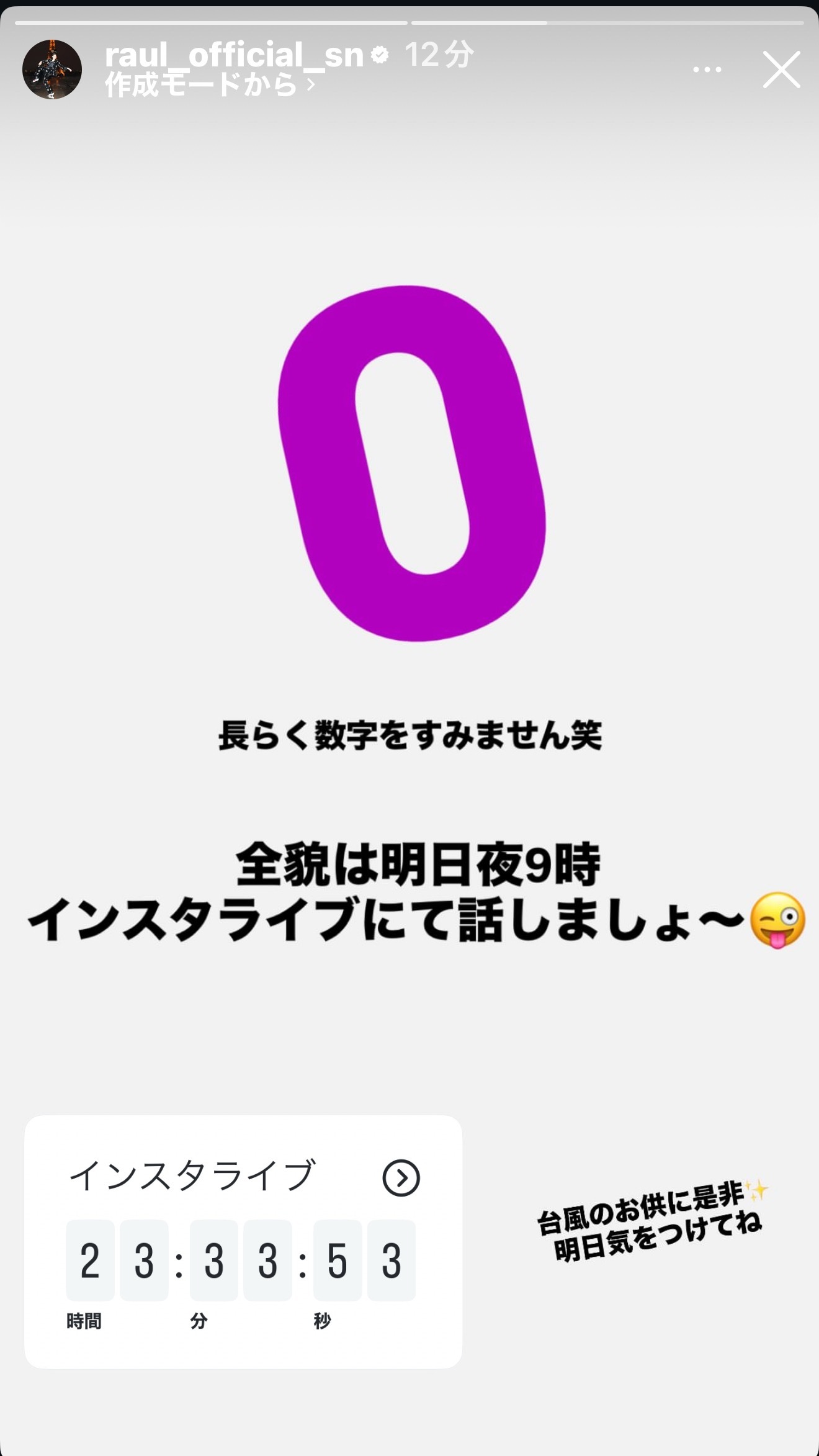 知道了知道了明天見～～ 